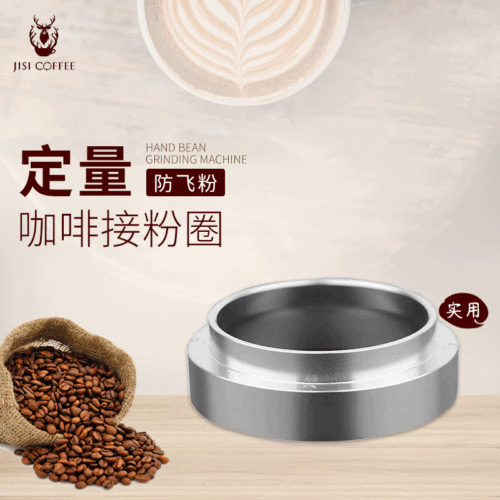 Coffee powder receiving ring grinder coffee machine handle 51/53/58mm powder distributor quantitative ring anti-flying powder