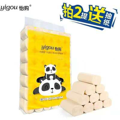 廠價銷售怡購衛生紙42卷壹提實惠裝無芯卷紙本色竹漿手紙支持代發