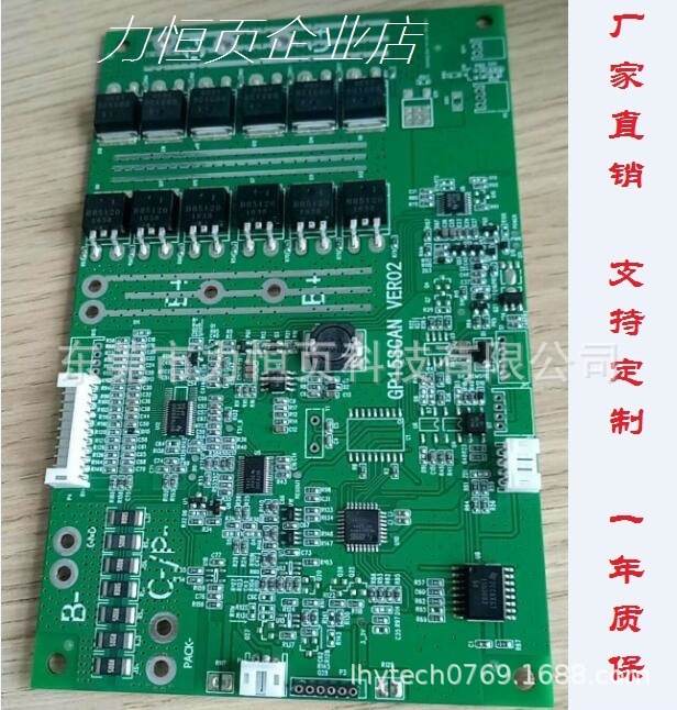 12v24v48v磷酸铁锂电池保护板支持CAN/RS485/SMbus协议60a放电