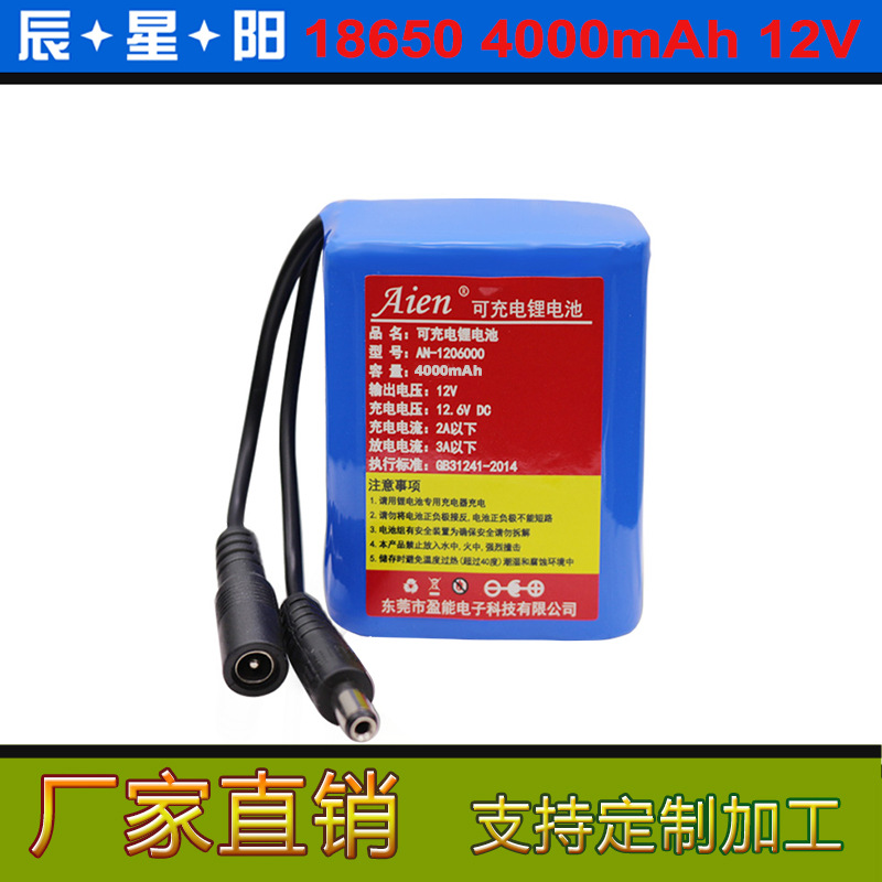 可加做18650 4000 11.1V锂电池 LED灯户外电子设备仪器净化器