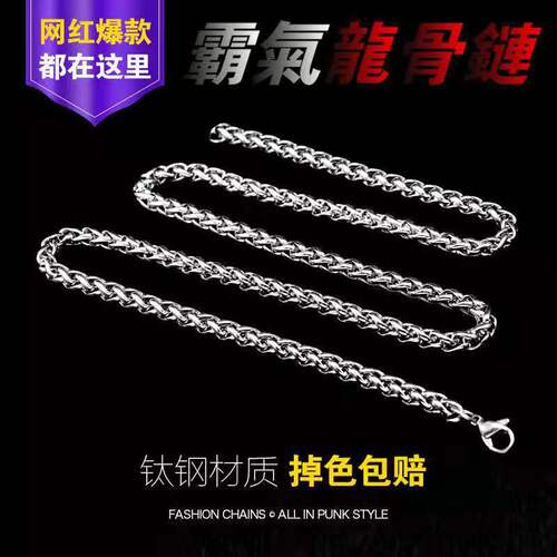 Internet celebrity men's titanium steel box chain necklace flat snake chain keel chain water wave chain stainless steel clavicle chain jewelry