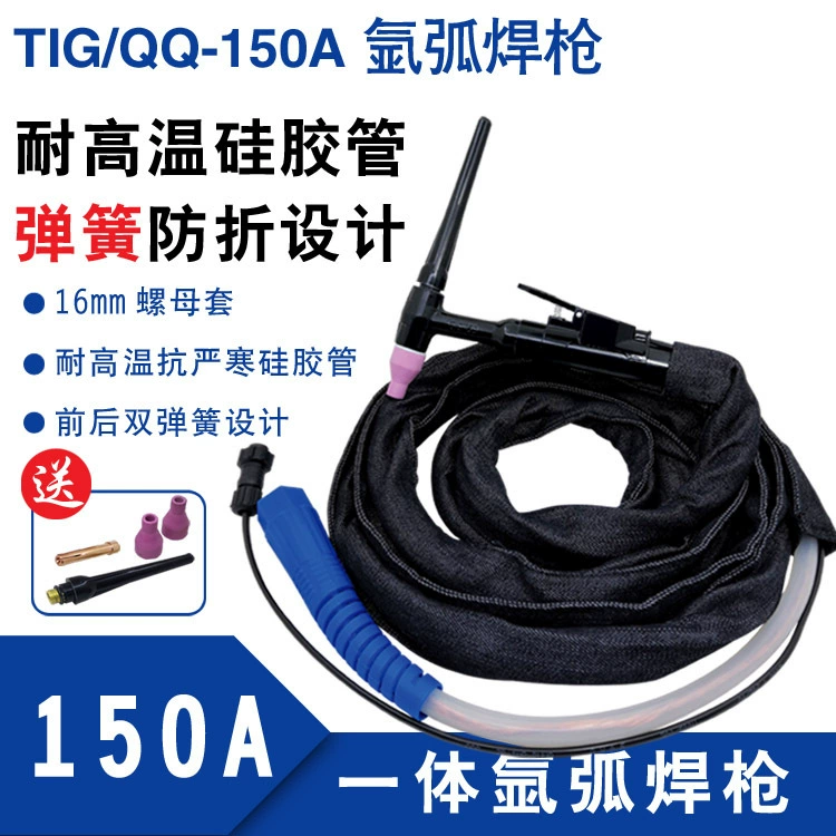 Пистолет для аргонодуговой сварки 150A qq-150A Пистолет для аргонодуговой сварки силиконовых трубок Аппарат для аргонодуговой сварки с пистолетом