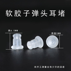 Fashion, transparent anti -allergic soft rubber warhead ear blocked resin earmus diy jewelry accessories manufacturers direct sales