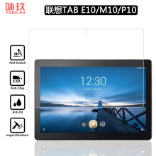 适用联想TAB E10平板钢化膜 Lenovo M10钢化玻璃贴膜 P10 10.1寸