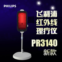 wPHILIPSƷ PR3140 t⾀ίx x t⾀