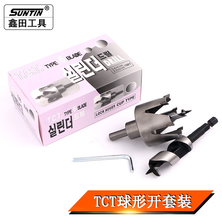 鑫田6爪球形门锁扩孔器套装木工钻头TCT硬质合金球型开孔器