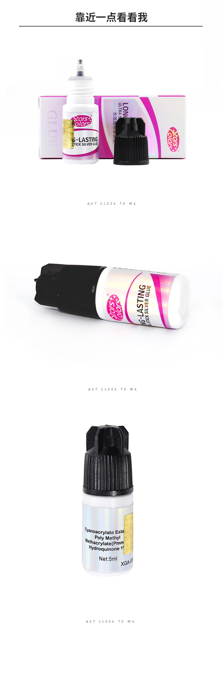 长效银装胶中_04