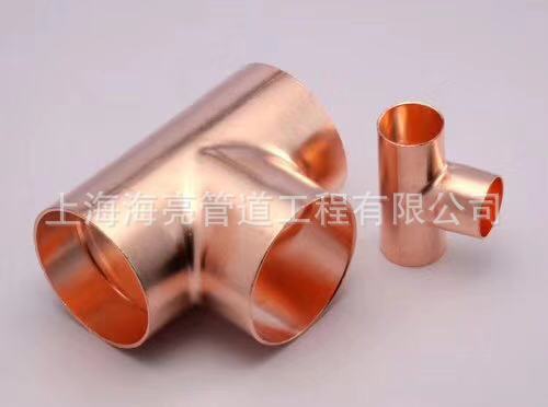 浙江海亮铜配件，φ6~φ328，，直接，弯头，三通等大量现货