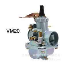 ATV ԽҰĦгװ VM20Mikuni carburetor 20mm