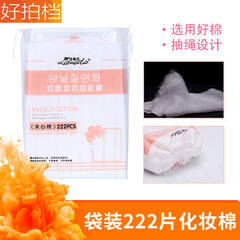 Lameila Edge Control Double-Sided Double-Effect Makeup Cotton Pad for Foundation, Hydration, and Makeup Removal - 222 Cotton Pads