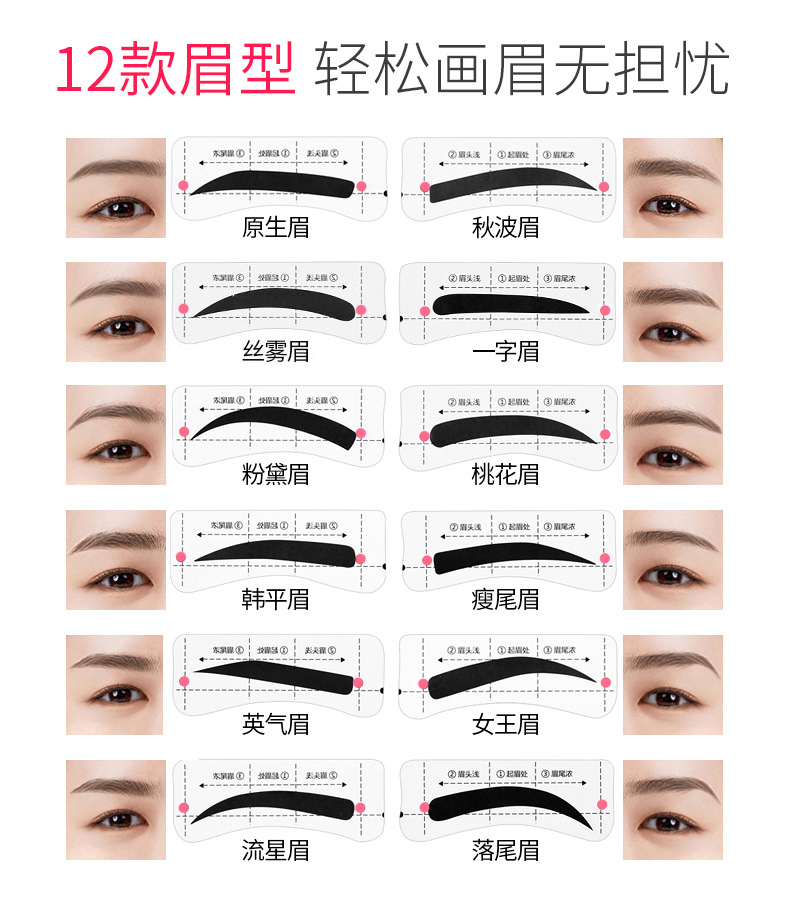 魔法眉贴-_06