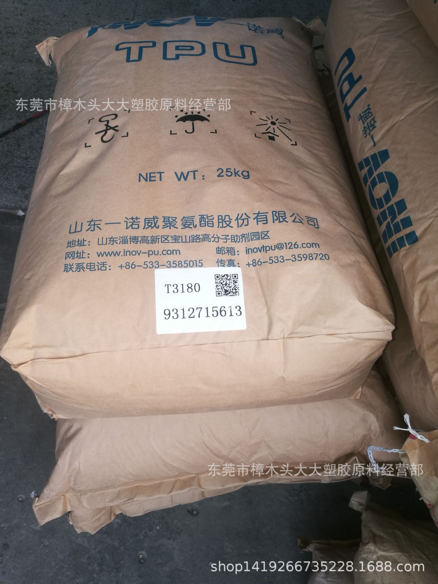 TPU/山东一诺威/T3180注塑高抗冲透明手机套电子汽车部件密封件