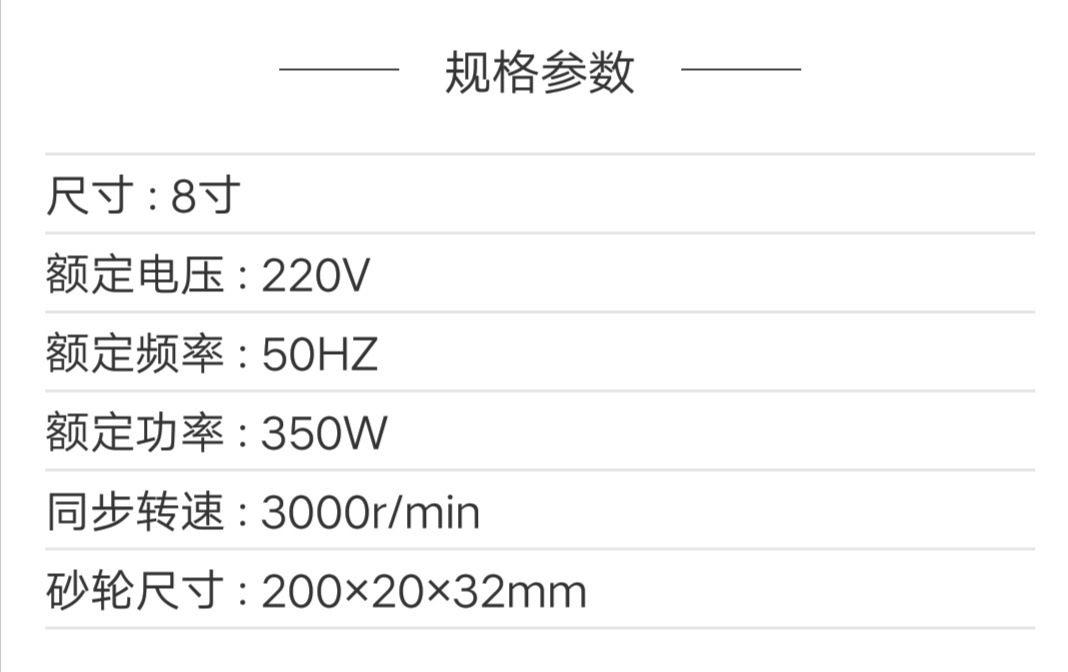 金鼎新8寸单相砂轮机 220V多功能台式砂轮机 刃磨刀具专业打磨机