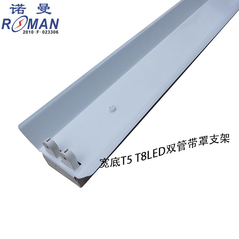 諾曼暢銷貨源1.2米T8雙管帶罩支架T8LED帶罩雙管支架T8雙支支架