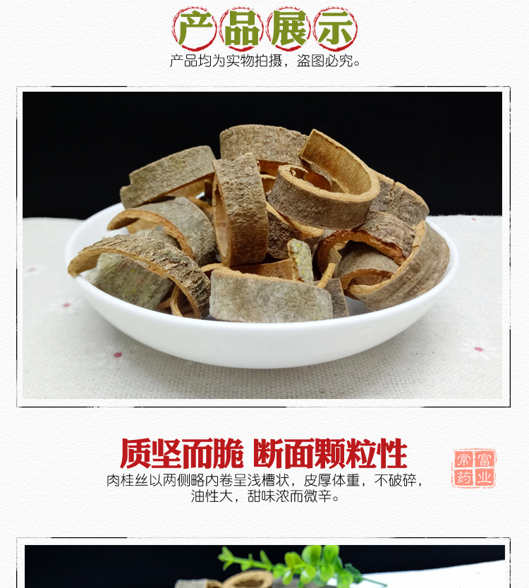 Cassia Bark Strips Rou Gui Si Dried Cinnamon Bark Culinary Herb 500g key features