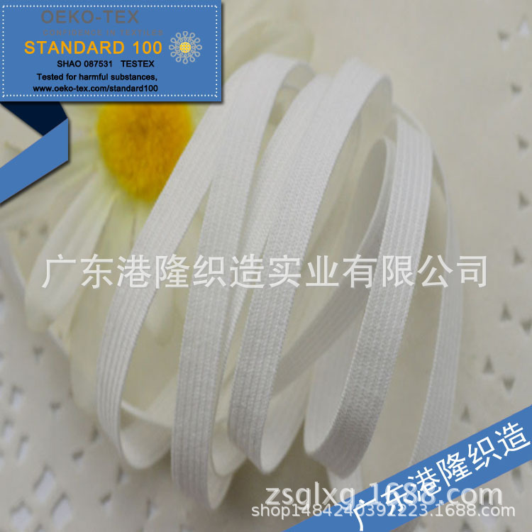 7MM 0.7CM0.7厘米 本白/米白/米黄氨纶针织橡筋带 钩边牛筋皮筋带