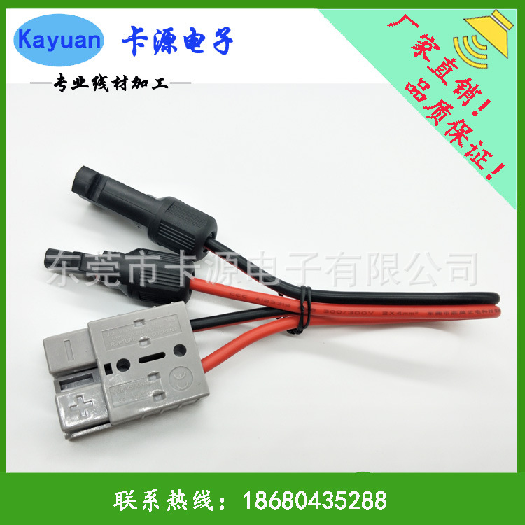 厂家供应安德森50A转MC4线材 10awg红黑并线安德森转换线光伏电源