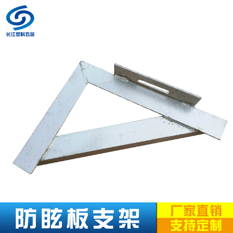 高速公路道路安全防眩板支架