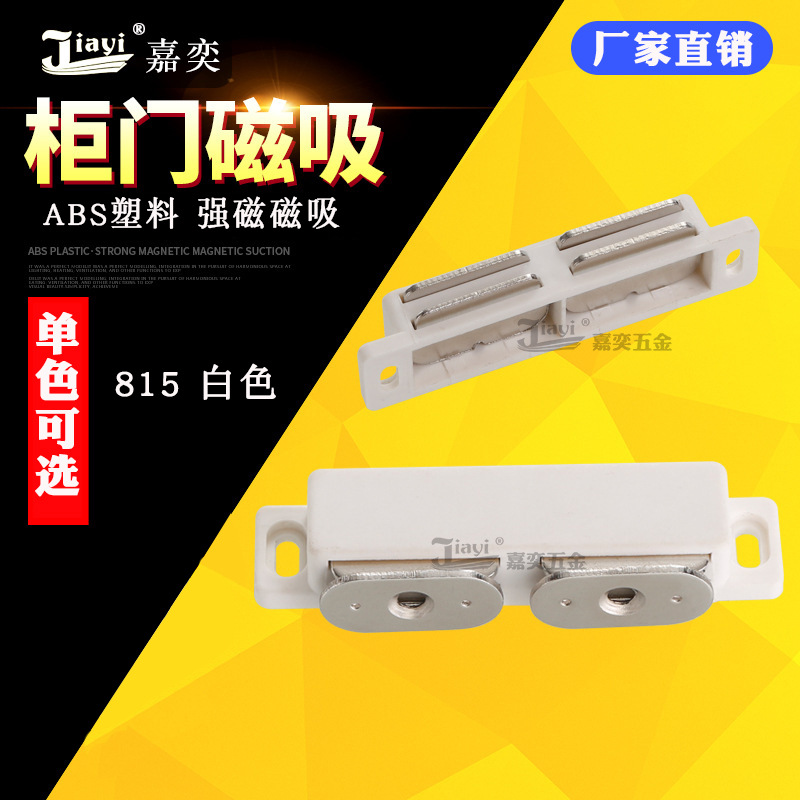 Jiayi ABS plastic strong magnetic door suction door suction strong…