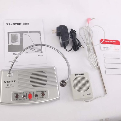 wholesale Direct selling Win DA-237 Megaphone Bank counters Window Two-way walkie-talkie Hospital Station horn