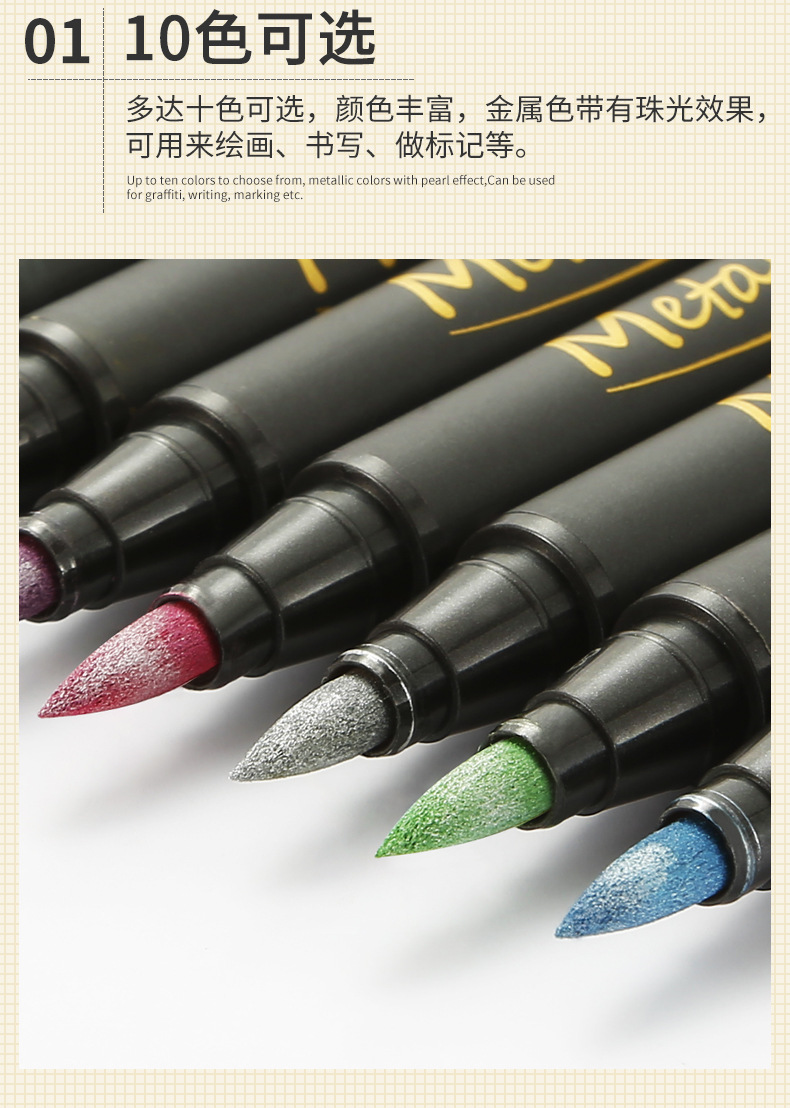 软头金属彩色笔_06