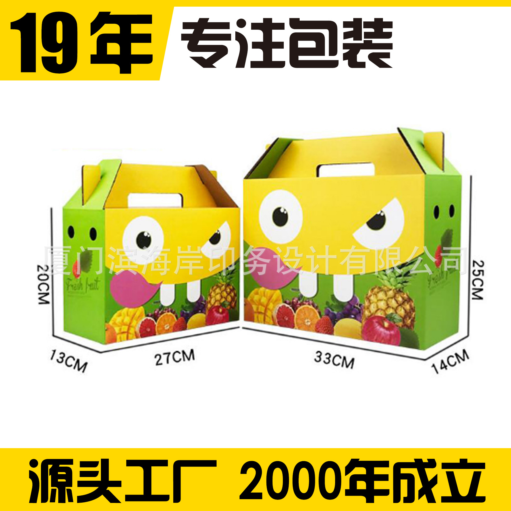 手提瓦楞水果彩箱 黄桃樱桃水果纸箱 瓦楞手提彩盒 水果箱礼盒