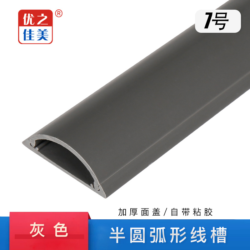 明装pvc线槽 木纹地线槽防踩 半圆地板线槽7号灰色|ms