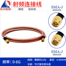 �ߜظ��l����RG142��/�p������ SMA-JJ  SMA�p���^ �쾀���L����
