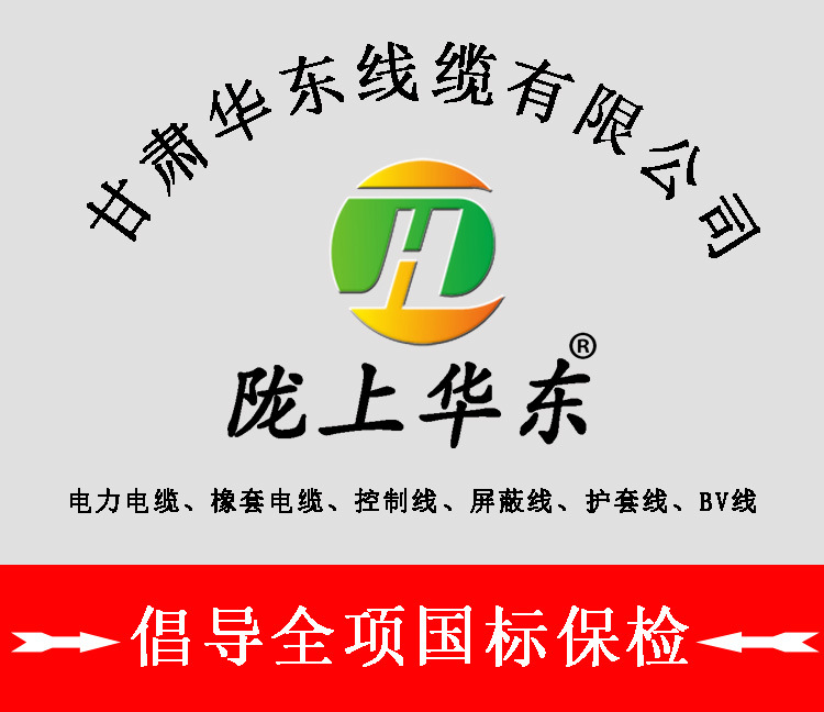 电力电缆详情_01