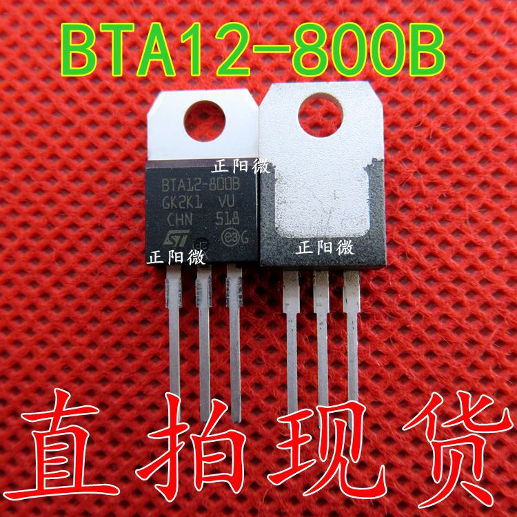 全新 BTA12-800B 12A 800V 双向可控硅 直插TO220
