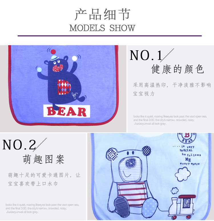 口水巾#278详情_04