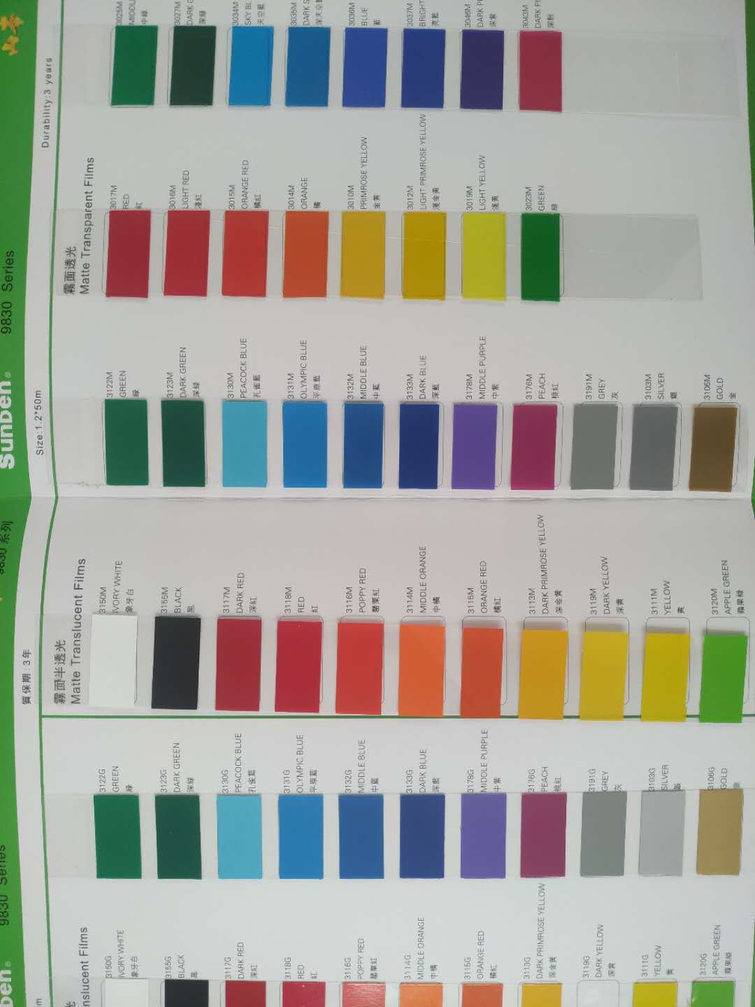 供应山本品牌反光膜，厂家直销质量保证，可以定制生产