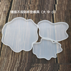 水晶滴膠模具不規則杯墊模具手工吊墜鏡面樹脂擺台