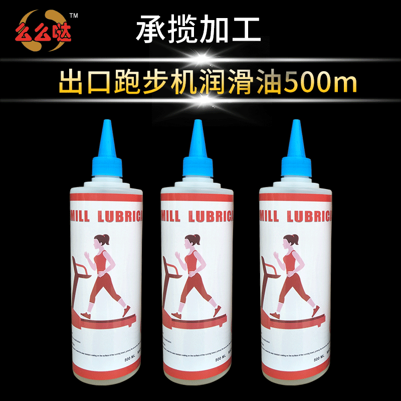 出口跑步机润滑油500m