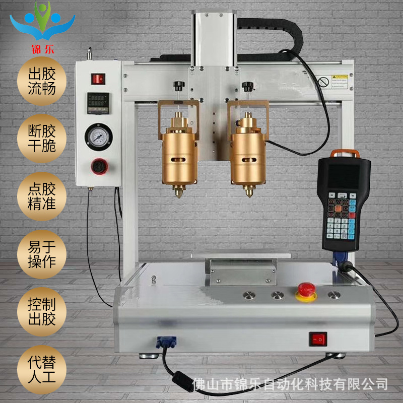 双Y轴自动点胶机灌胶针头针桶点胶机阀UV点胶机系统四轴旋转滴胶