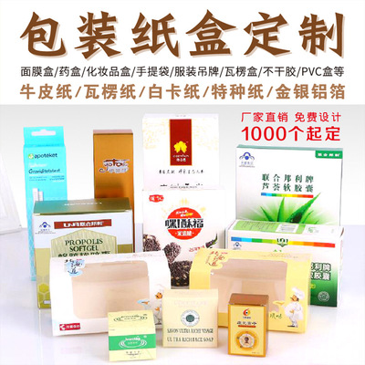 Tea drawer WINDOW Box Customized cowhide Corrugated boxes printing rectangle Facial mask Cosmetics Packaging