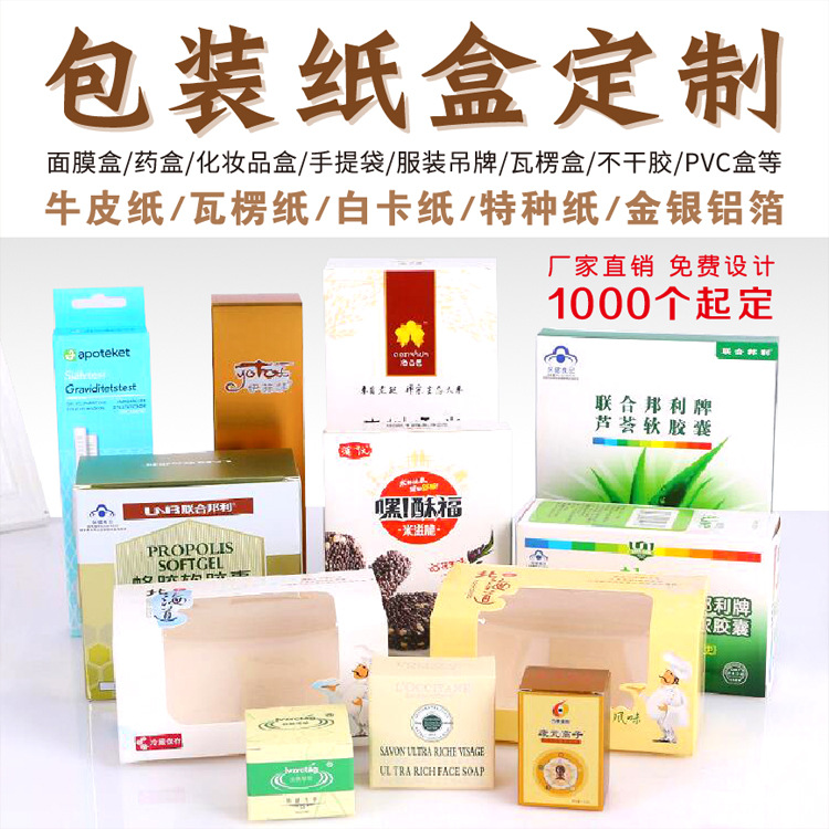 Tea drawer WINDOW Box Customized cowhide Corrugated boxes printing rectangle Facial mask Cosmetics Packaging
