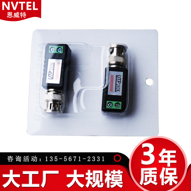 网线转bnc监控video收发balun转换同轴高清无源双绞线传输器NVTEL