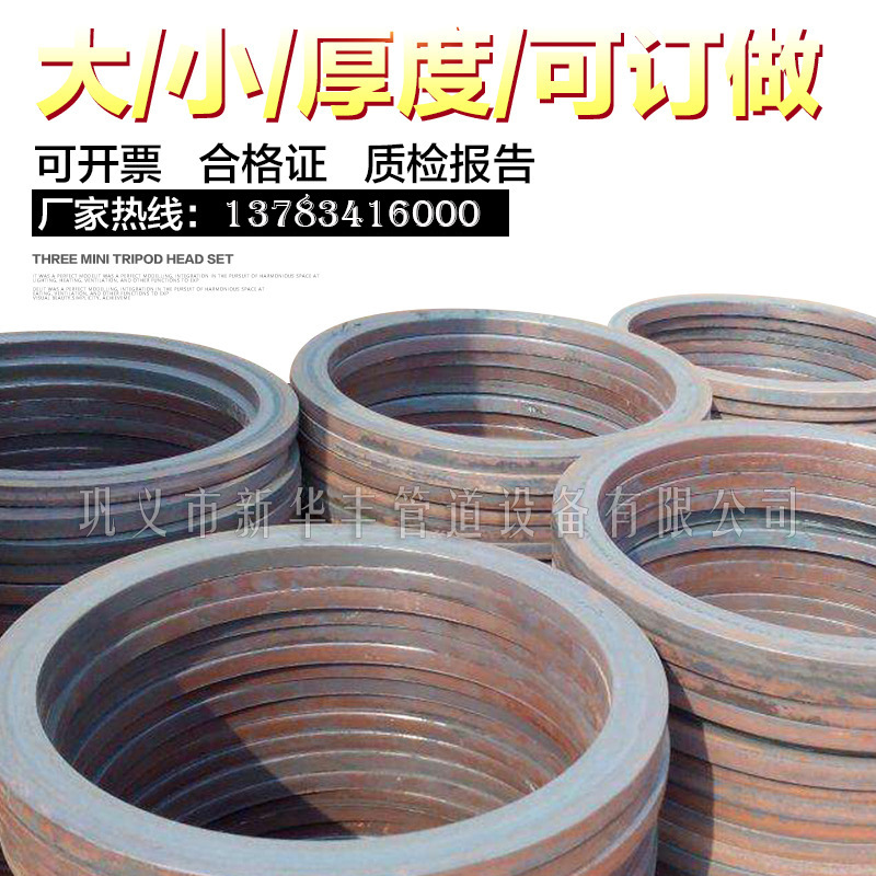 防水套管翼环刚性止水环预埋套管法兰片钢制法兰盘厂家直销3mm|ms