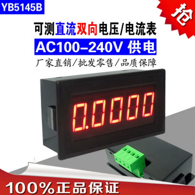 YB5145 высокоточная головка цифрового вольтметра постоянного тока DC2V10A цифровой амперметр переменного тока AC220V источник питания
