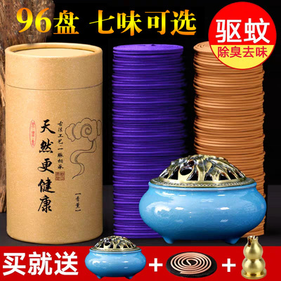96盤檀香盤香廁所除味衛生香室內香薰安神助眠艾草驅蚊香壹件代發