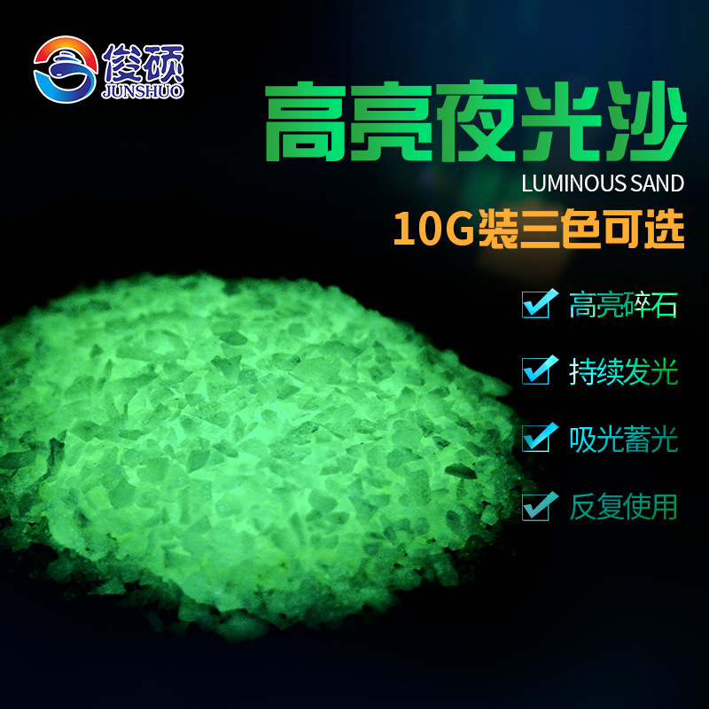 印刷用夜光粉夜光陶瓷工艺品表面调油用夜光粉 询价 阿里巴巴