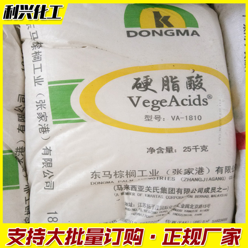 硬脂酸 国产 (1)_副本.jpg