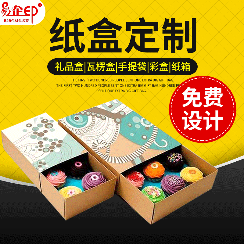 福州FSC礼盒包装盒创意水果礼盒空盒包装箱FSC礼品盒箱工厂直销