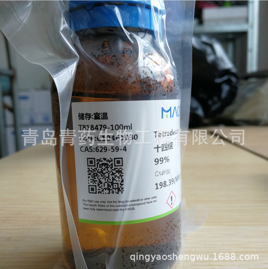 ʮ���� ��ʮ���� 98% 100ml/ƿ CAS��629-59-4 �����