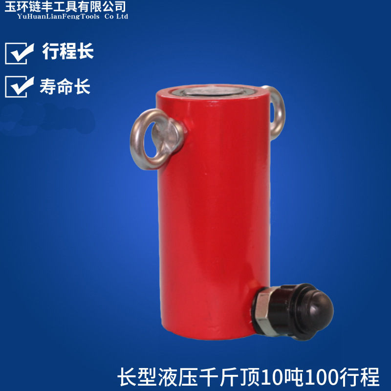 RC-10100长型液压千斤顶 单动千斤顶10吨100行程 千斤顶液压电动