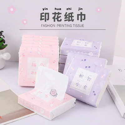 廠家直銷創意印花紙巾時尚抽紙隨身裝便攜式小軟抽可愛小包紙巾