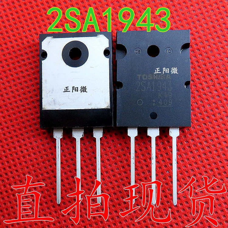 全新 2SA1943 直插 A1943 TO3P大功率音频功放配对管功放管
