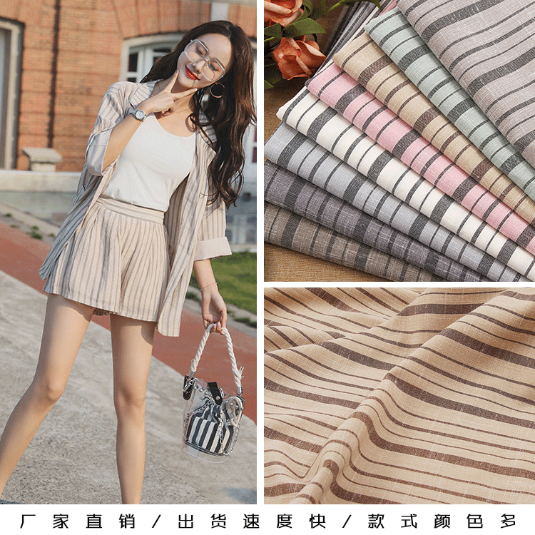 涤纶弹力条子布 格子面料时尚西服外套装连衣裙面料