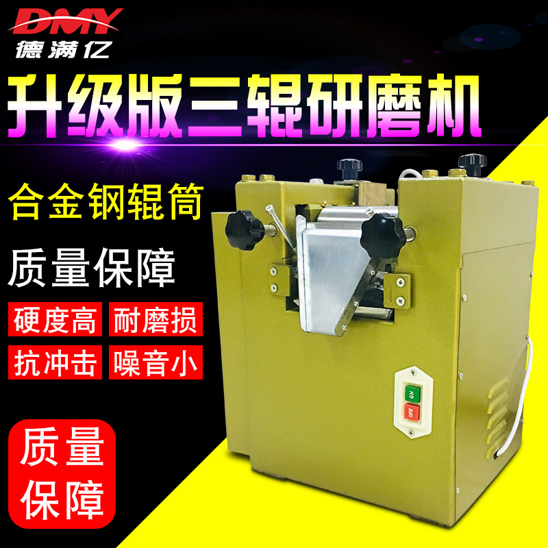 S65实验室三辊研磨机 涂料油墨化妆品研磨试验机 小型三辊研磨机